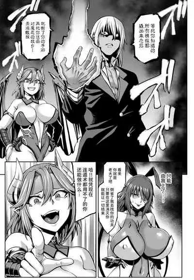 [Aodouhu (Neromashin)] Taimanin Shiranui Ingoku Ryoujoku Ochi Hen (Taimanin Yukikaze) [Chinese] [不咕鸟汉化组] [Digital]