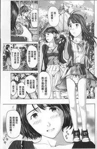 [Asagi Ryu] Girls Girls | 百合女孩♥蕾絲女孩 [Chinese]