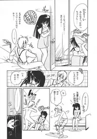 [Igarashi Yuu] Himitsu no Amaryllis CLUB