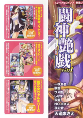 ボムガキギャルズ