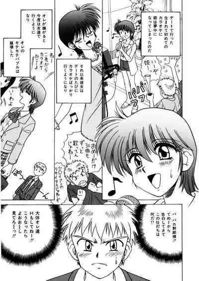 Immoral Ichigou