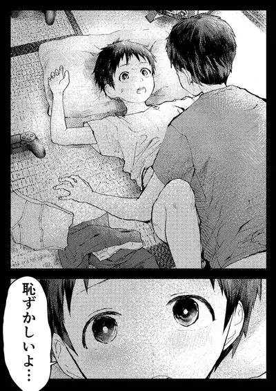 Tomodachi Ecchi