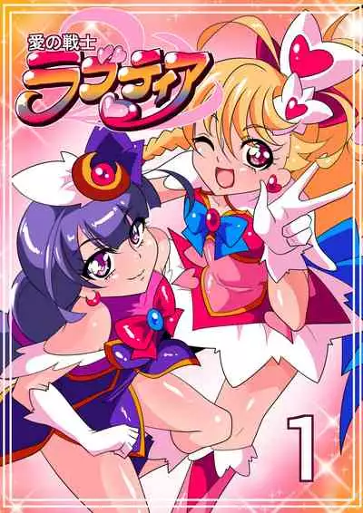 Ai no Senshi Love Tear Soushuuhen 1