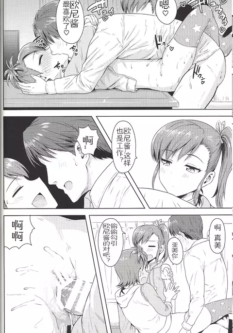 Ami Mami Mind4