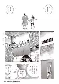 [Senkan Komomo] Taiyou ga Yonde Iru 2 [Digital]