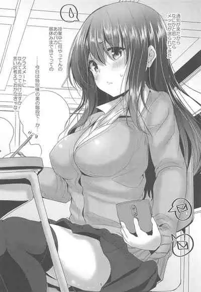 Koibito Beginner