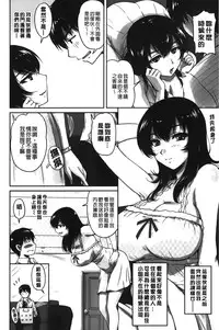 [Phantom] Toshiue Kanojo ni Mitsunure Lesson | 年長女性們蜜濡的授業 [Chinese]