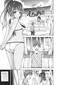 [Marumarusuke] Ireta Girls [Digital]