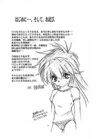 (C60) [RoriE-Do (Saeki Takao)] WIZ (Pretty Sammy)