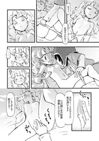 [Pechika] Tataki Okoshimasu ka? Soretomo.. (Dragon Quest VII)