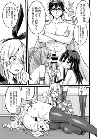 (FF23) [Seikan Nekoguruma (Zax)] SHIMAKAZE HEARTLOCK (Kantai Collection -KanColle-)