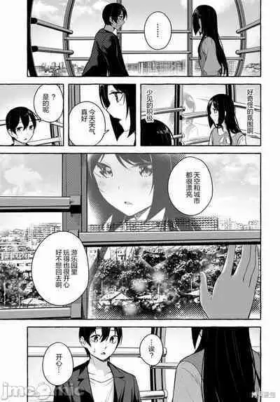[ 三ンカンスキー 佐原玄清] SEX&迷宮！！~在我家地下出現了H次數=等級的迷宮！？~セックス&ダンジョン!!17~终章