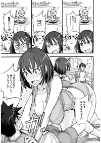 [isao] Ecchi MAX!! [Digital]