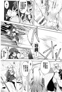 [C.R] Ikusa Otome. Kairaku Ni Nomareiku | 戰乙女、被快感所吞食下去 [Chinese]