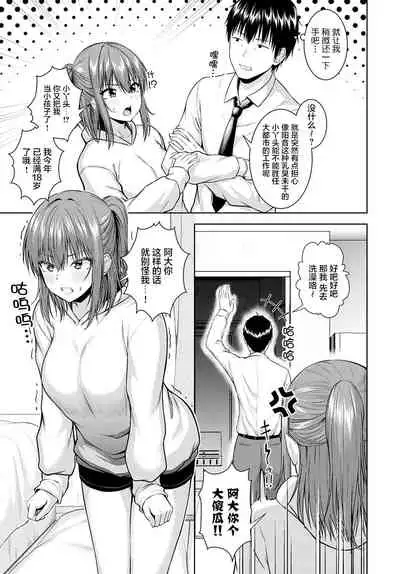 [Arima Kouichi] Haruranman - Spring Bloom (COMIC Anthurium 2021-04) [Chinese] [不够色汉化组] [Digital]