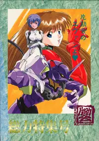 (C49) [Henreikai (Various)] Henreikai Special Vol. 9 (Various)