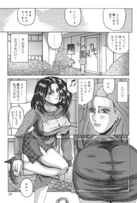[Watanabe Izumi] Haha Naru Kanin