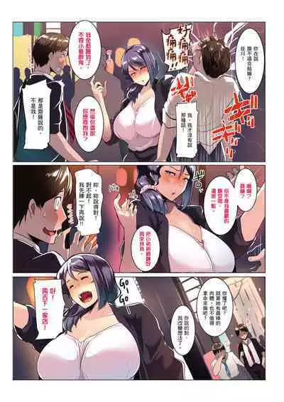 Otomodachi to Oyakodon | 小朋友和母女丼