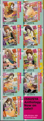 [Anthology] Do Not Peep 10 (Nozoite wa Ikenai 10)