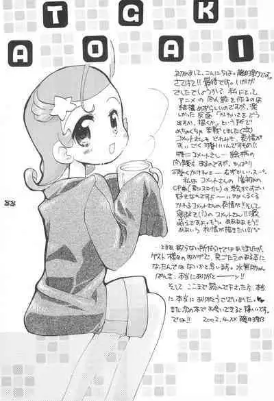 Twinkle Melody