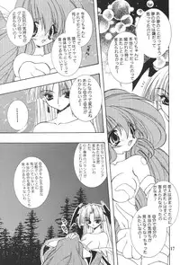 (C57)[SXS (Hibiki Seiya, Ruen Roga, Takatoki Tenmaru)] DARKSTAR (Various)