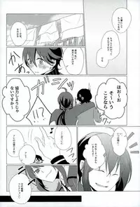 (SPARK10) [san-san (Oyamada Dayo)] Slow Starter (Touken Ranbu)