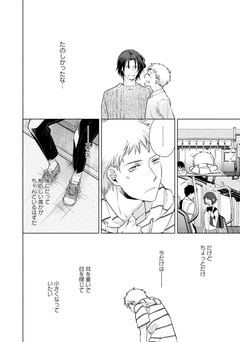 Kore wa Kitto Yume no Naka no Kiss