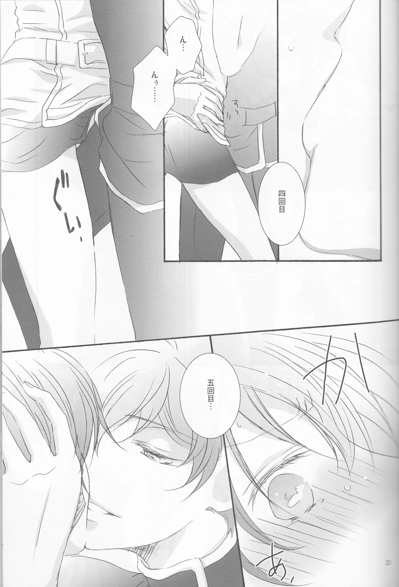 O sukina yō ni