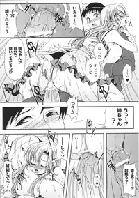 [Anthology] Oneechan Zukushi