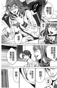 [OUMA] Zoku Meishiiku ~Midare Kuruu Shinzoku Kan~ [Chinese]