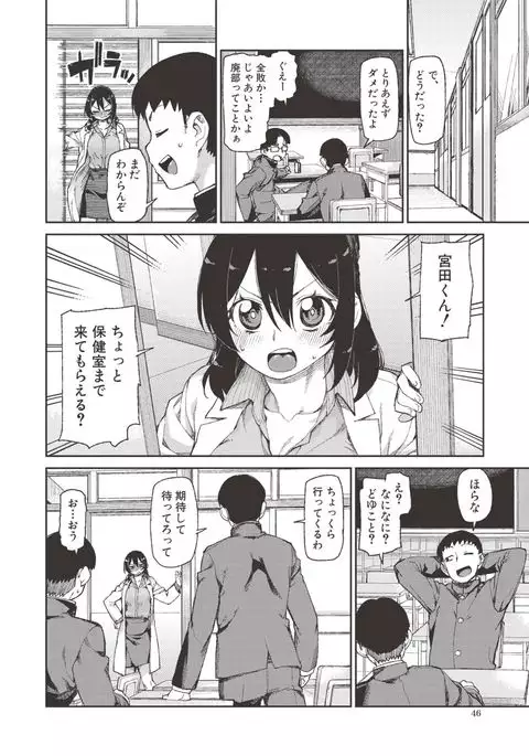 Saimin Anji de "Kanarazu Kou naru"