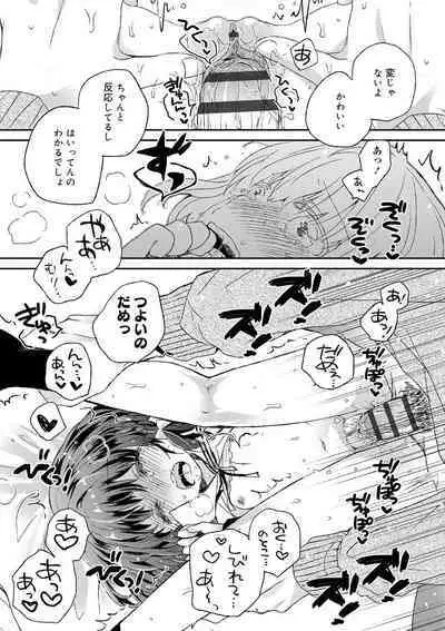 セーラー服と独占CHU【FANZA限定特典付き】