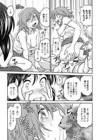 Chokyo Soudanshitsu