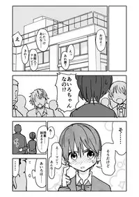 [Futotta Obasan] A I Ro