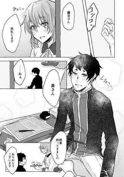 Horeta mon Make desu!