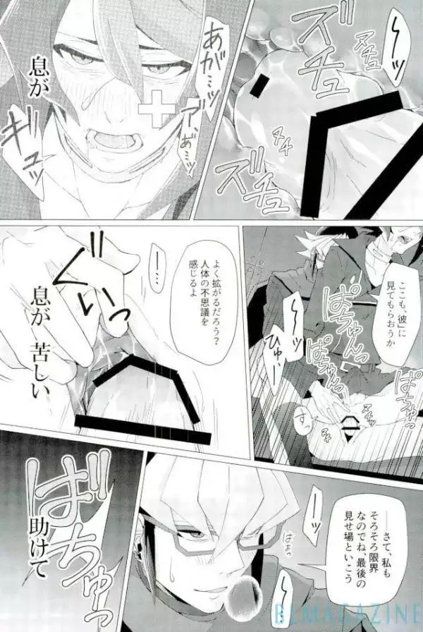 Robou no Ishi