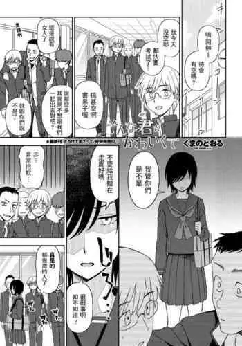 童貞クンお持ち帰りで