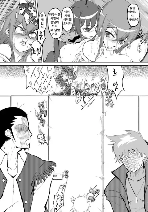 Bind!! 2
