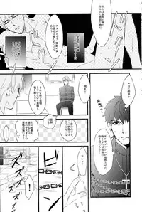 (CCTokyo129) [GGG (Kashiwa)] Inside (Fate/Zero)