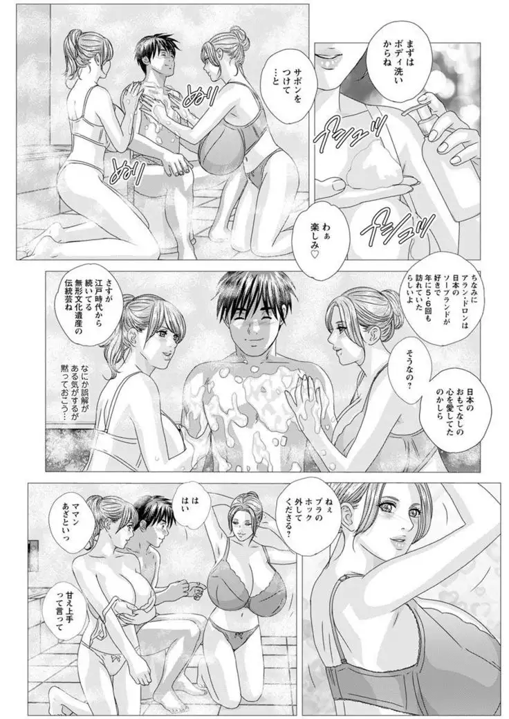 Double Titillation Ch.11-26