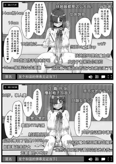 Futa Musume ni Itazura Shicha Ikemasen | 凡扶她娘者，皆不可亵玩
