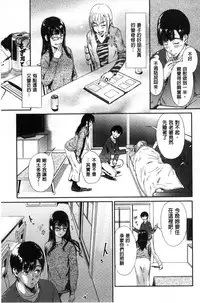 [Kurofood] Kurokamidara | 清純的淫蕩女 [Chinese]