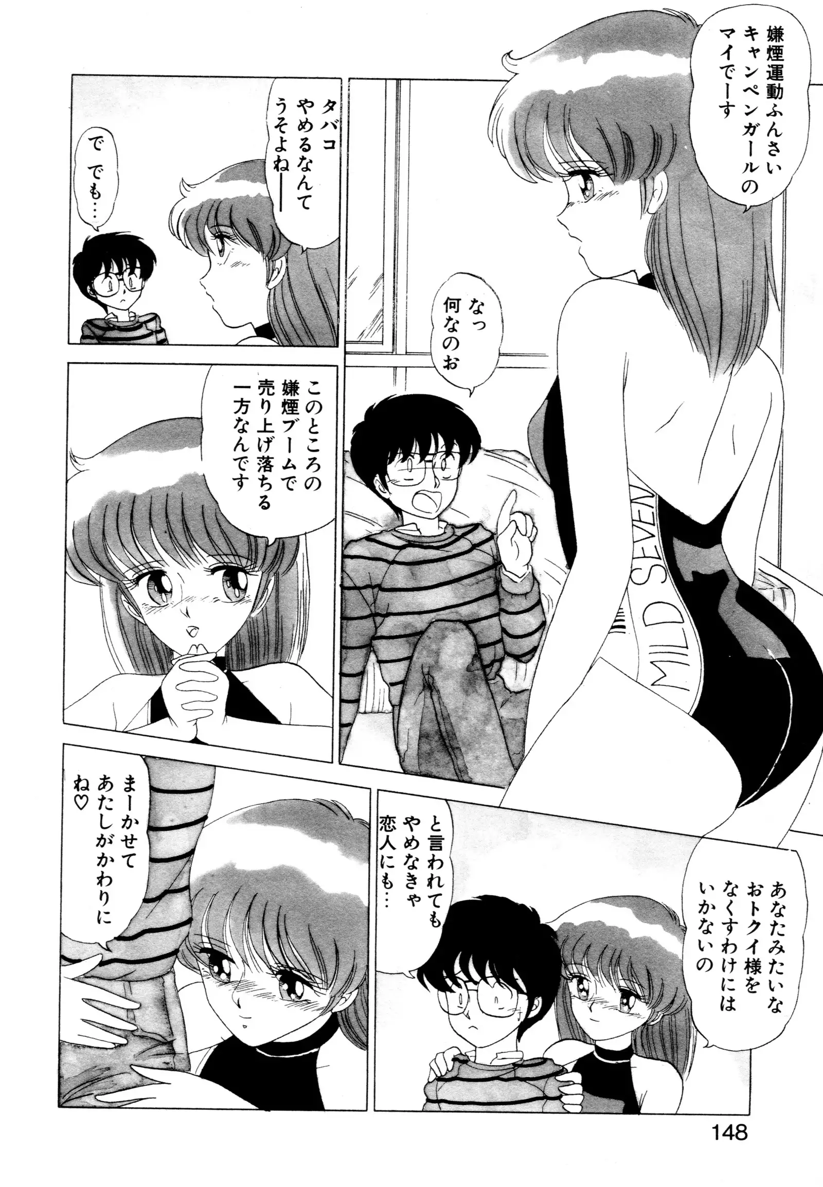 しのぶルナティック