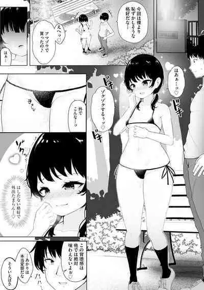 Shoujo Ryoujoku Manual