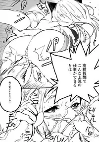 [BOONS (kiriko)] Sister's Blade (Queen's Blade)