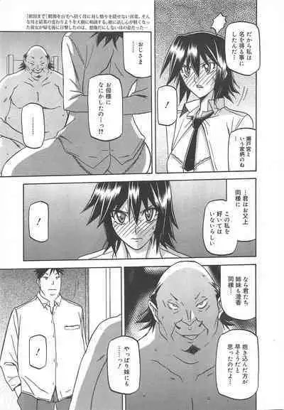 COMIC Megamilk 2011-12 Vol.18