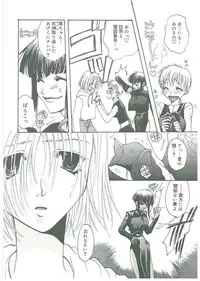 [Toumei Mieru] Tsuukan!