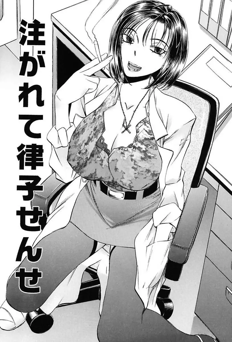 Inwai Yado -Hibikisou e Youkoso-