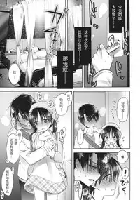 (C90) [AquaDrop (Mikami Mika)] Odekake Sex [Chinese] [嗶咔嗶咔漢化組]