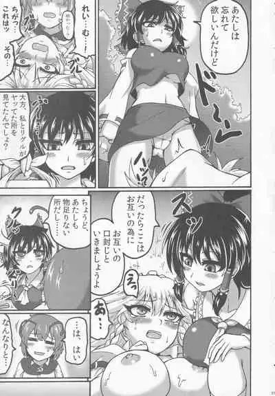 Sakuya to.